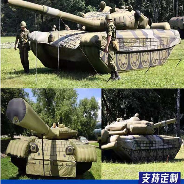 五龙口镇充气军用坦克